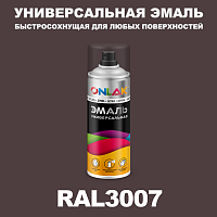 Универсальная быстросохнущая эмаль ONLAK, цвет RAL3007, спрей 400мл