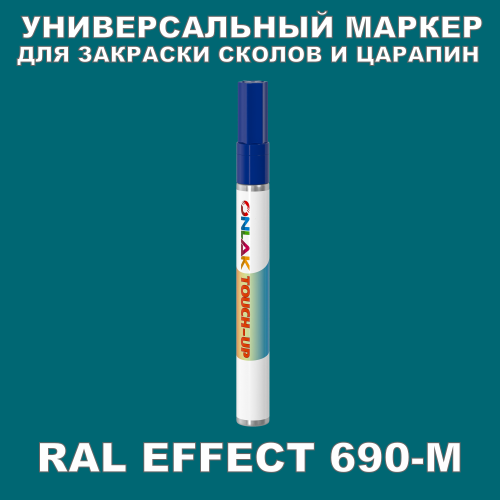 RAL EFFECT 690-M   