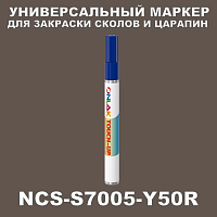 NCS S7005-Y50R МАРКЕР С КРАСКОЙ
