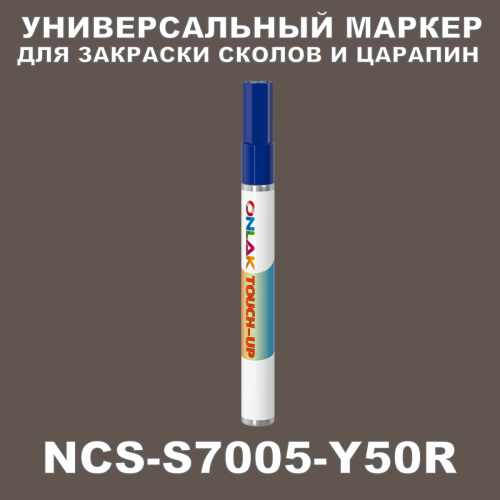 NCS S7005-Y50R   