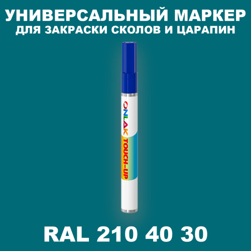 RAL DESIGN 2104030 МАРКЕР С КРАСКОЙ
