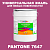 Краска цвет PANTONE 7647 C, 20кг