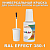 RAL EFFECT 380-1   ,   