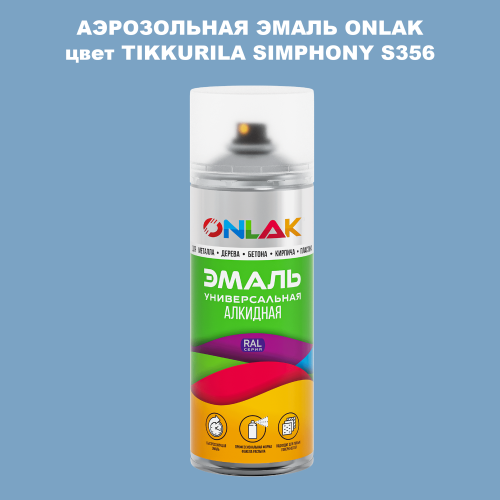 Аэрозольная краска ONLAK, цвет TIKKURILA SYMPHONY S356, спрей 520мл