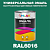 Универсальная быстросохнущая эмаль ONLAK, цвет RAL6016, в комплекте с растворителем