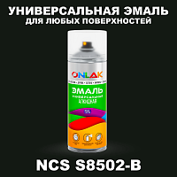 Аэрозольная краска ONLAK, цвет NCS S8502-B, спрей 520мл