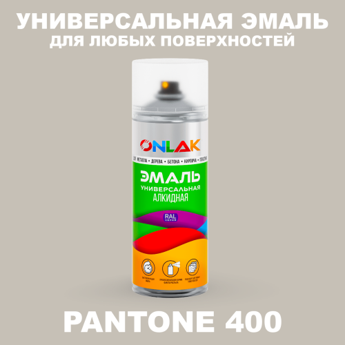 Аэрозольная краска ONLAK, цвет PANTONE 400 C, спрей 520мл
