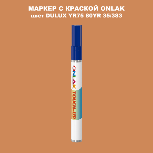 DULUX TRADE YR75 80YR 35/383 МАРКЕР С КРАСКОЙ