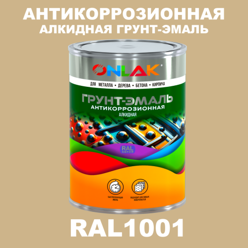 Антикоррозионная алкидная 1К грунт-эмаль ONLAK, цвет RAL1001