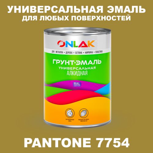 Краска цвет PANTONE 7754 C