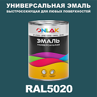 Универсальная быстросохнущая эмаль ONLAK, цвет RAL5020, в комплекте с растворителем