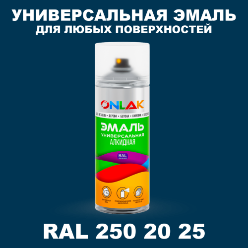 Аэрозольная краска, цвет RAL Design 2502025, спрей 520мл