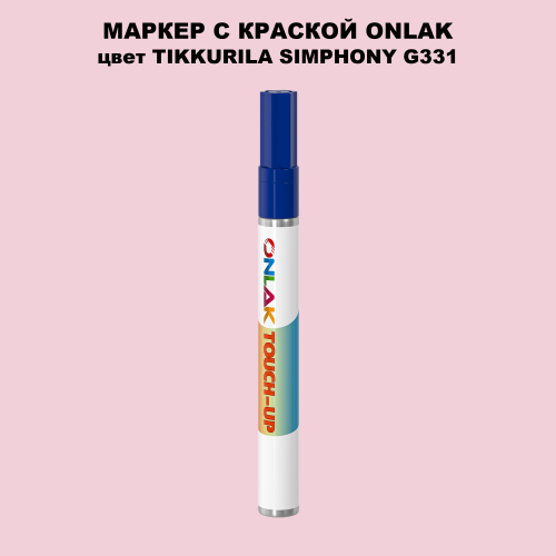 TIKKURILA SYMPHONY G331 МАРКЕР С КРАСКОЙ