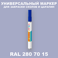 RAL DESIGN 2807015 МАРКЕР С КРАСКОЙ