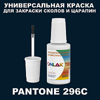 PANTONE 296C   ,   
