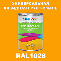 RAL1028 алкидная антикоррозионная 1К грунт-эмаль ONLAK
