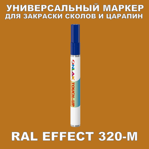 RAL EFFECT 320-M   