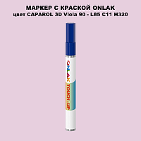 CAPAROL 3D Viola 90 МАРКЕР С КРАСКОЙ