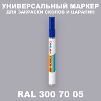 RAL DESIGN 3007005 МАРКЕР С КРАСКОЙ