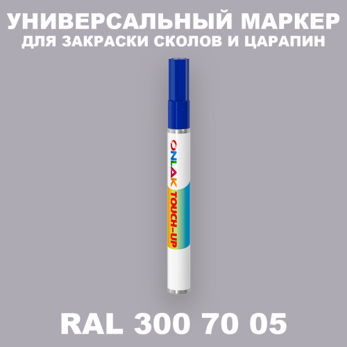 RAL DESIGN 3007005 МАРКЕР С КРАСКОЙ