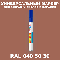 RAL DESIGN 405030 МАРКЕР С КРАСКОЙ