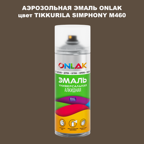 Аэрозольная краска ONLAK, цвет TIKKURILA SYMPHONY M460, спрей 520мл