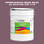 Эмаль универсальная ONLAK, цвет  DULUX TRADE RR38 30RR 17/140, ведро 20кг