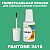 PANTONE 2416 C КРАСКА ДЛЯ СКОЛОВ, матовая, флакон 20мл с кисточкой