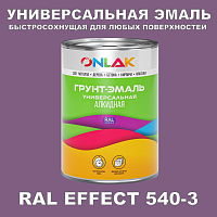 Краска цвет RAL EFFECT 540-3