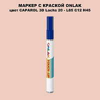 CAPAROL 3D L85 C12 H45 МАРКЕР С КРАСКОЙ