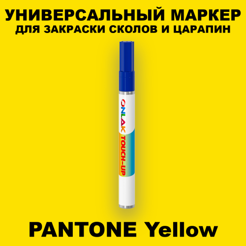PANTONE Yellow C МАРКЕР С КРАСКОЙ