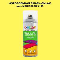 Аэрозольная краска ONLAK, цвет MONICOLOR Y115, спрей 520мл