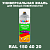 Аэрозольная краска, цвет RAL Design 1504020, спрей 520мл, матовая