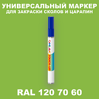 RAL DESIGN 1207060 МАРКЕР С КРАСКОЙ