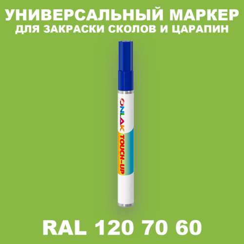 RAL DESIGN 1207060 МАРКЕР С КРАСКОЙ
