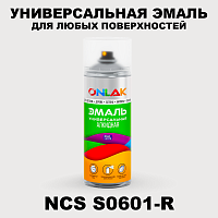 Аэрозольная краска ONLAK, цвет NCS S0601-R, спрей 520мл
