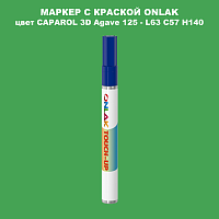 CAPAROL 3D L63 C57 H140 МАРКЕР С КРАСКОЙ