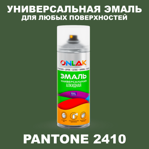 Аэрозольная краска ONLAK, цвет PANTONE 2410 C, спрей 520мл