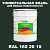 Краска цвет RAL DESIGN 1602010, 20кг, матовая