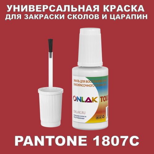 PANTONE 1807C   ,   