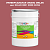 Эмаль универсальная ONLAK, цвет  DULUX TRADE RR91 90RR 20/296, ведро 20кг