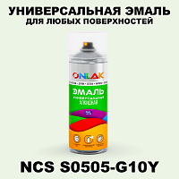 Аэрозольная краска ONLAK, цвет NCS S0505-G10Y, спрей 520мл