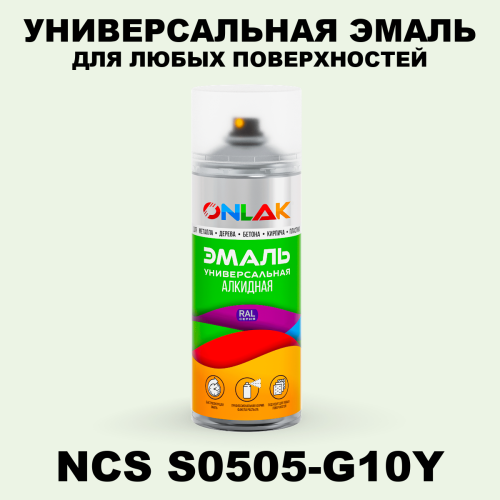 Аэрозольная краска ONLAK, цвет NCS S0505-G10Y, спрей 520мл