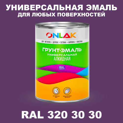 Краска цвет RAL DESIGN 3203030