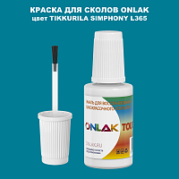TIKKURILA SYMPHONY L365 КРАСКА ДЛЯ СКОЛОВ, флакон с кисточкой