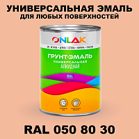 Краска цвет RAL DESIGN 508030