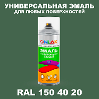 Аэрозольная краска, цвет RAL Design 1504020, спрей 520мл