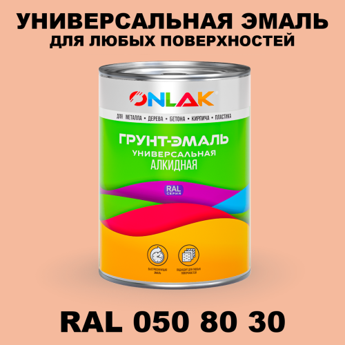 Краска цвет RAL DESIGN 508030