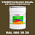 Краска цвет RAL DESIGN 803020, 20кг, матовая