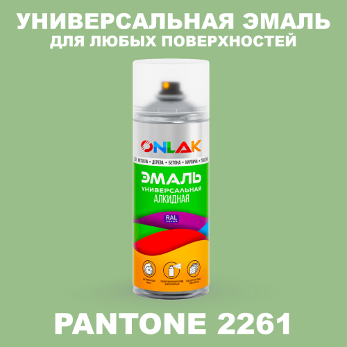 Аэрозольная краска ONLAK, цвет PANTONE 2261 C, спрей 520мл
